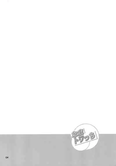 [Namayatsuhashi (Tamo)] Nama Towacchi (Go! Princess PreCure) [Digital]