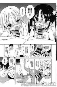 [Fuyuno Mikan] Petit Cawa | 小口愛♥ [Chinese]