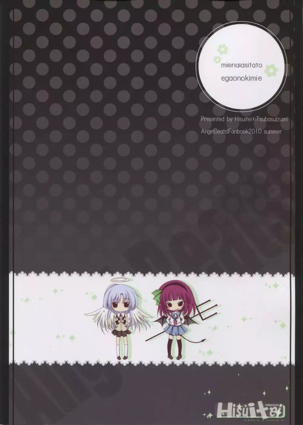 For your smile and an uncertain tomorrow