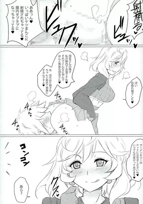 Onna Darake no M-O Kikuudan