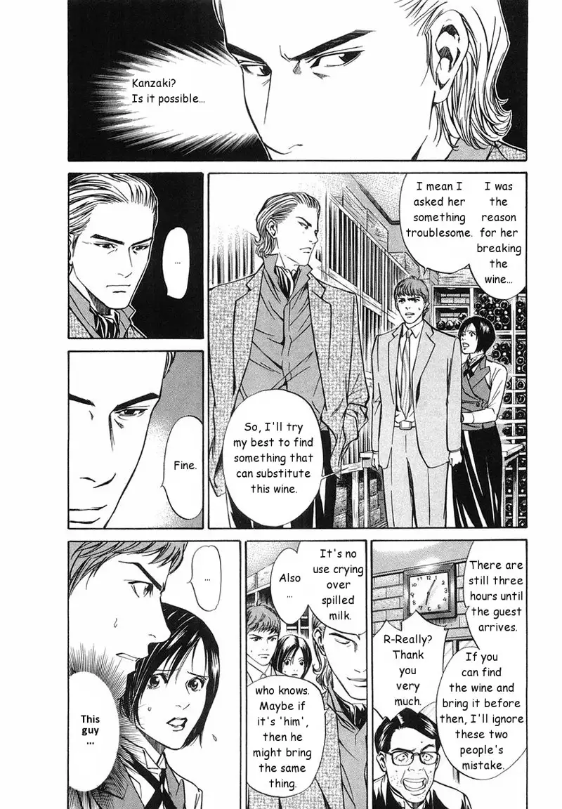 Kami no Shizuku Ch05
