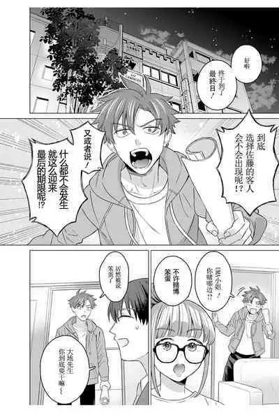 女性専用 第十一話 [个人汉化] 【JoSeiSennYou】Honami Uchida Part.11