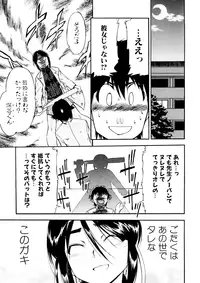 [Inu] Hatsu Inu 3 [Decensored]