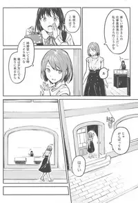 (C94) [sonograph (Hiwatari Rin, Hama)] Ratchet