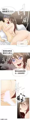HouseHold Affairs 【卞赤鲤个人汉化】1~23话（持续更新中）