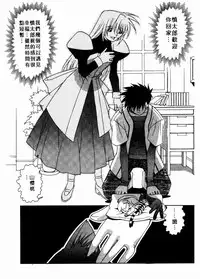 [Takuto] 溫柔甜姊兒