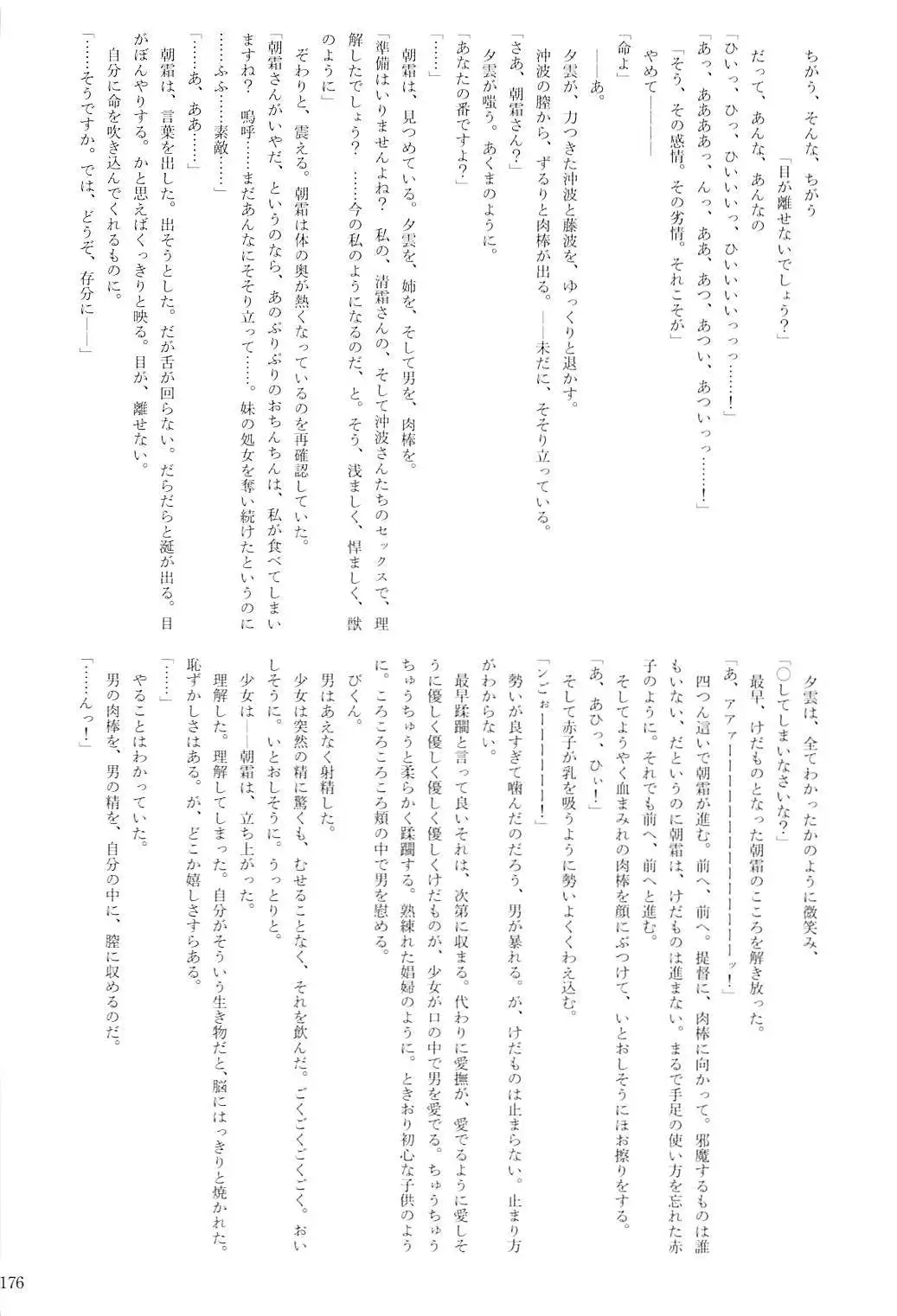 Kuchikukan Gyaku Rape Goudou 2 Saihan