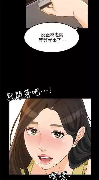 超會賣女業務 1-30