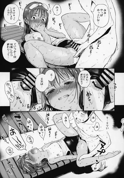 (C96) [Sashimi no Wife (Shiden)] Wet Girls part 1