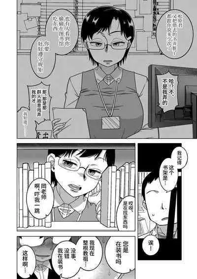 [Takatsu] Kami-sama no Tsukurikata Ch. 1-4 [Chinese] [逃亡者×真不可视汉化组] [Digital]
