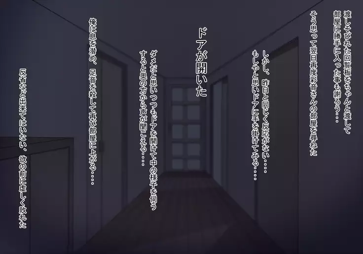 隣人妻は鍵をかけない