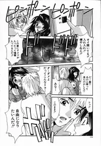 [Uchino Bungo] Watashi ga Anata ni Dekiru Koto