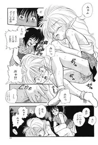 [Mutsuki Tsutomu] Ring Adventure