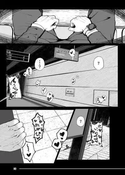 [Manpuchi (Nekodel)] Tsuitaiken <POV> Akumu [Digital]