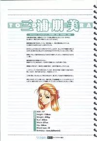 (一般画集) [戯画] ForSeason～めぐりゆく季節の中で～ 攻略&設定資料集