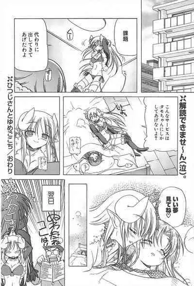 Comic Potpourri Club 2005-06