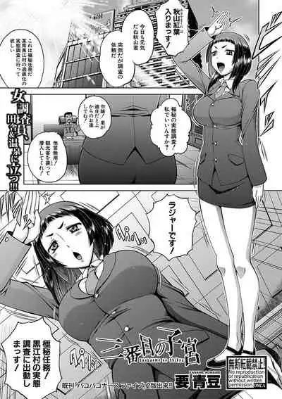 COMIC Shingeki 2020-01