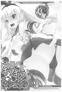 (C92) [Kamishiki (Kamizuki Shiki)] Taihou Collection (Kantai Collection -KanColle-)