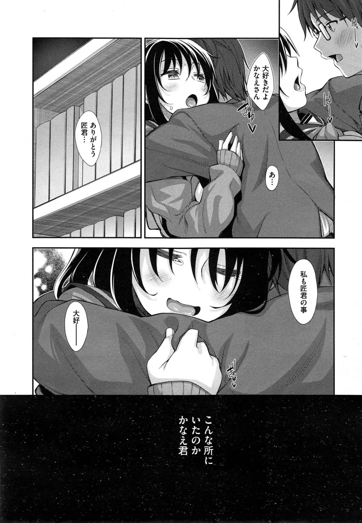 笑顔を咲かせて Ch 1-3