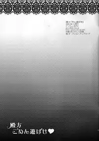 (C76) [EPU(ぐっちぇ)] 殿方ごめん遊ばせ (ヘタリア)