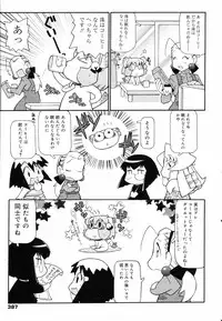 COMIC 0EX Vol. 05 2008-05