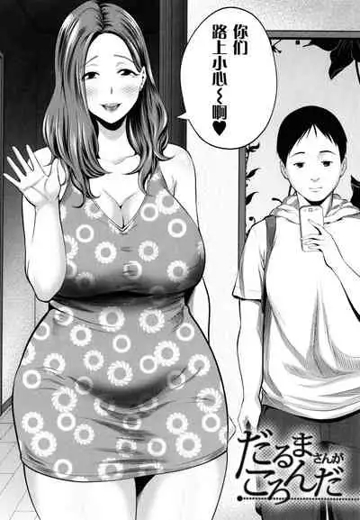 [Maccha Neji] Hito no Onna [Chinese] [罗洁爱儿个人机翻]