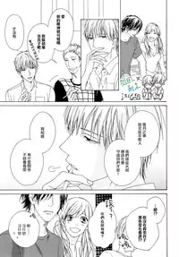 [Hinako] Namaiki Hierarchy | 没大没小的等级制度 [Chinese] [组团下副本汉化组]