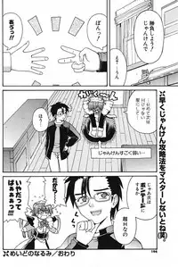 Comic Potpourri Club 2005-09