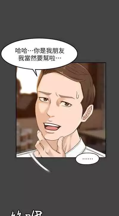 超會賣女業務 1-30