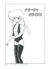 [Bangaichi Mitsugu] Osanasugiru Maihime