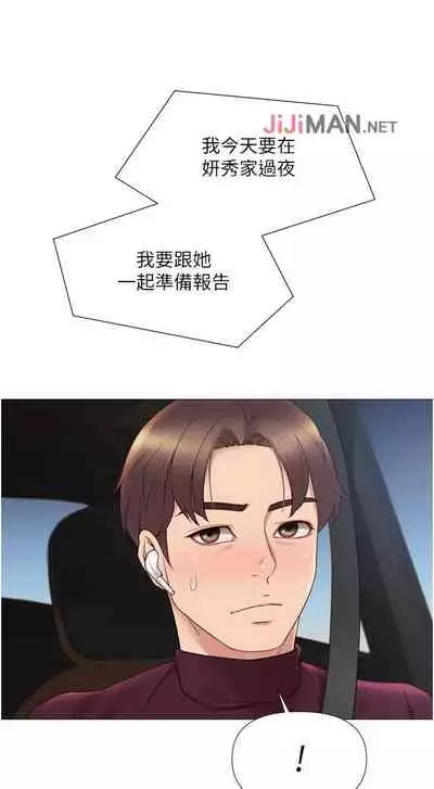 【周一连载】女儿闺蜜都归ME（作者：推亮&色皮林） 第1~34话