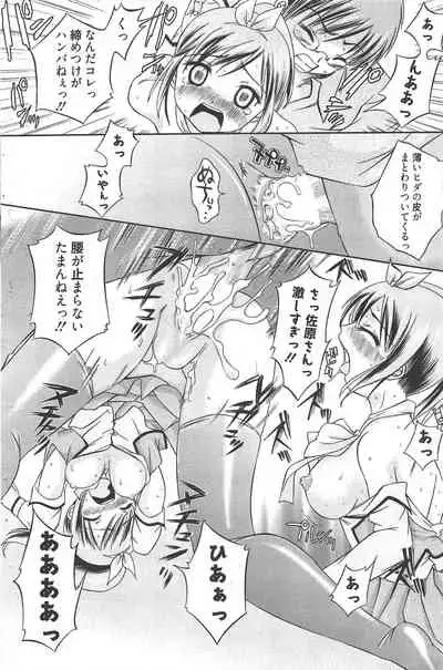 Manga Bangaichi 2010-12