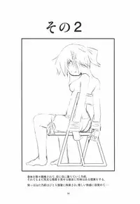 (C78) [FESTA (Yoshitani Motoka)] IT Shoujo N4 (Hidamari Sketch)