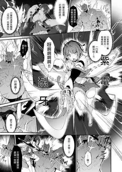 [Handful☆Happiness! (Nanahara Fuyuki)] Reijoku no Ikusamiko 淪為奴隸的戰巫女 [Chinese] [Decensored] [Digital]