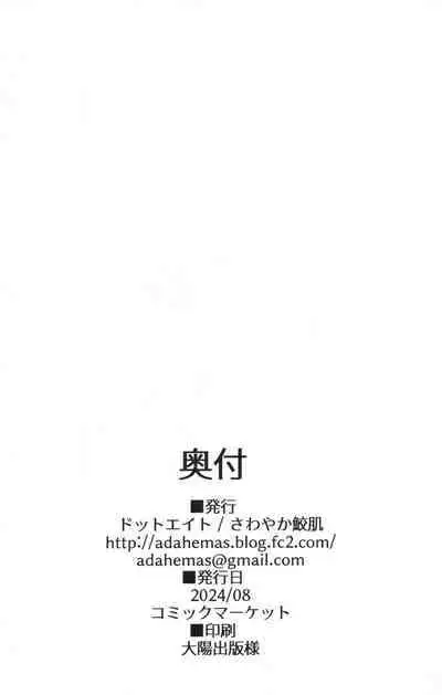 Vikala-chan to Ichaicha Suru Hon 10 Satsume | 和碧卡拉卿卿我我的本子第10冊