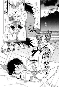 Koushoku Shounen Vol. 06 [Digital]