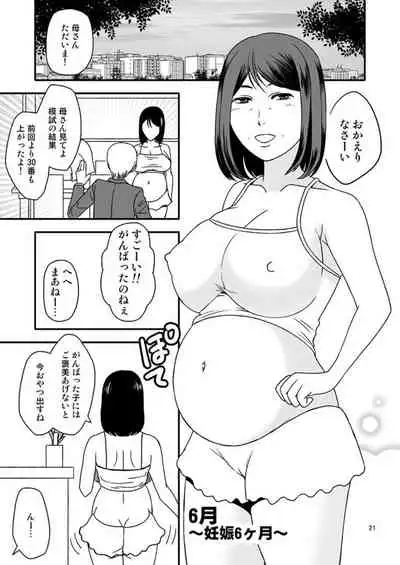 Kaa-san to Koibito Seikatsu 4