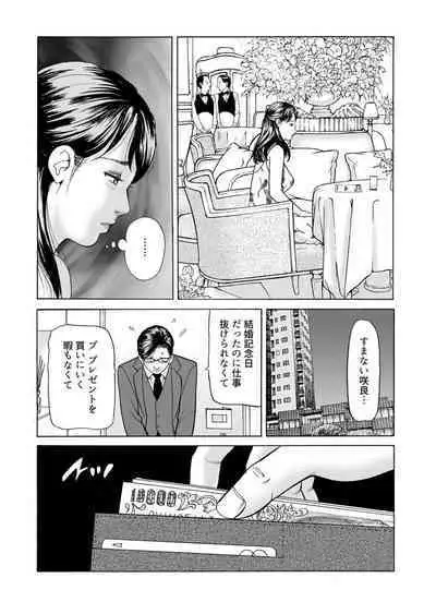 " Kore wa Furin Janai no … " Hōchi Tsuma ga Oboreta Haitoku no Fūzoku SEX 1-2