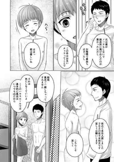 [Yukan high Zakura (Chieko)] Share House! x Share Penis!! [Digital]