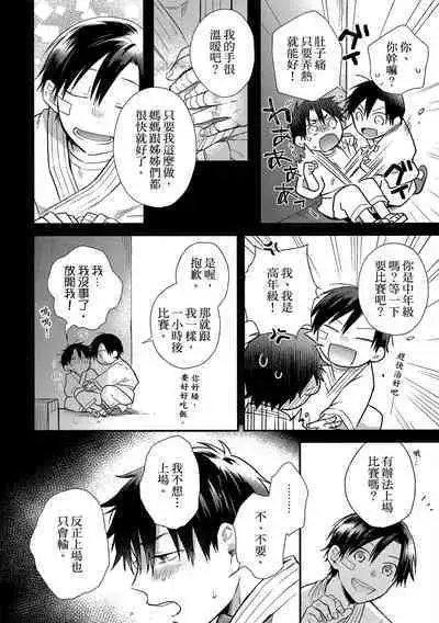 Jigoku no Sata mo Yokume Shidai | 愛情能使鬼推磨