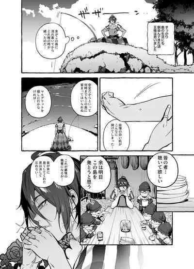 白雪王と七人の野郎ども