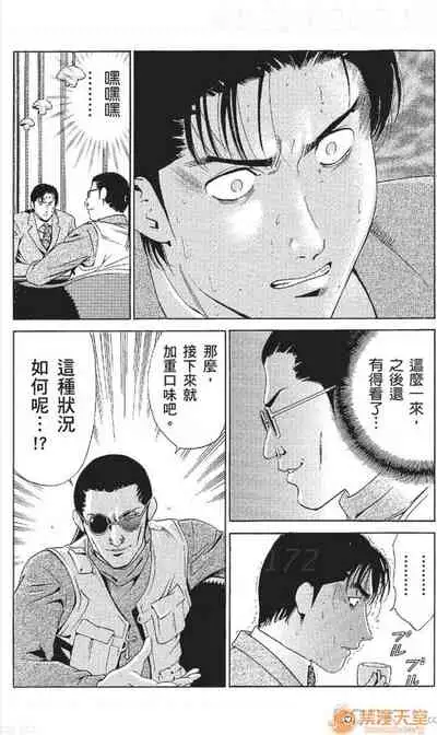 [七波のろ] セレブ那由 AVない若奧さま