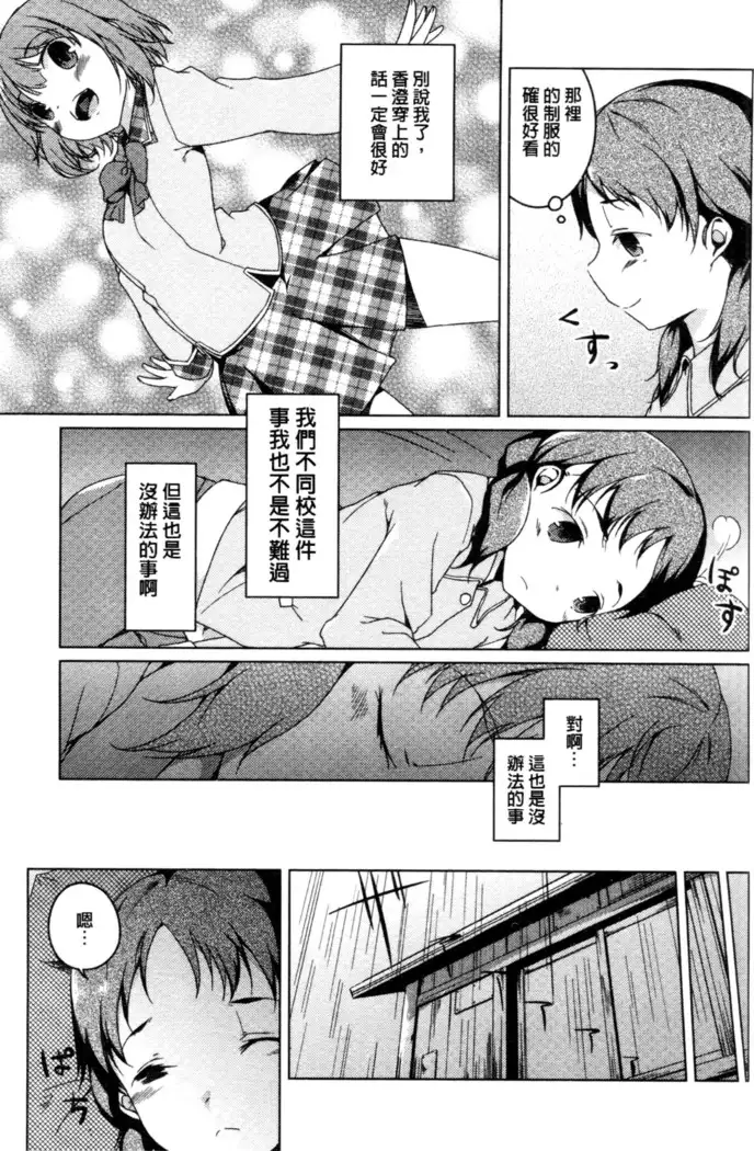 秘めごと記念日