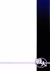 (C69) [Youkai Tamanokoshi (CHIRO)] Senjin (Samurai Spirits)