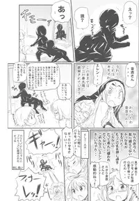 (C81) [Kacchuu Musume] Chinese Figure Four Lock (Various)