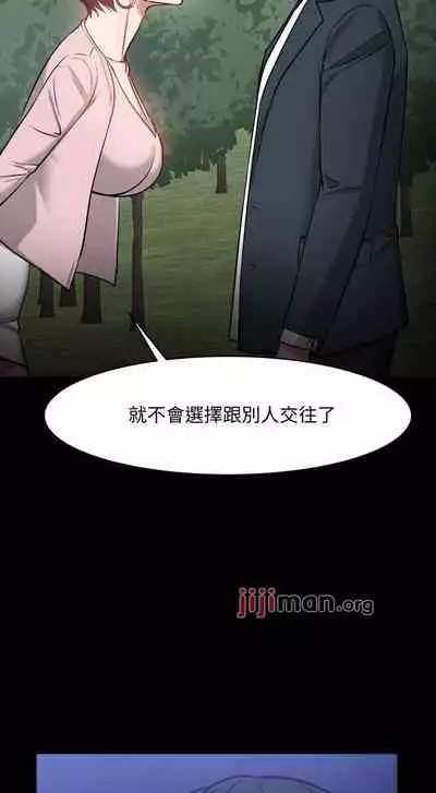 【周日连载】教授，你还等什么?（作者：madstart&耀安） 第1~30话