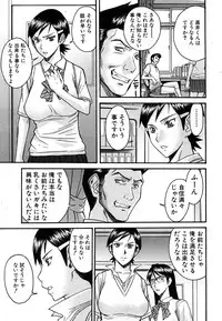 COMIC MUJIN 2011-08