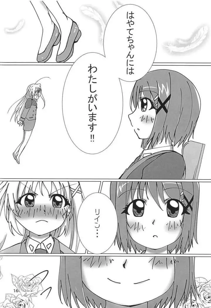 なのフェイ百合物語