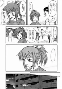 COMIC AUN 2004-05 Vol. 96