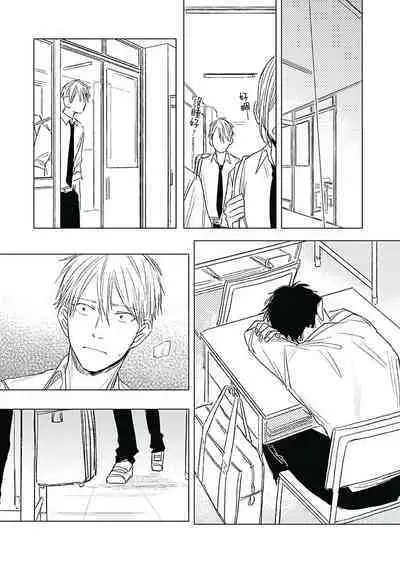 Like a Sugar | 爱似甜点 Ch. 1-5